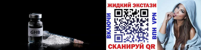 купить закладку Казань Бутират оксибутират