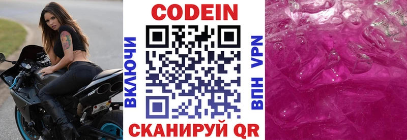 закладки  Казань  Codein Purple Drank 